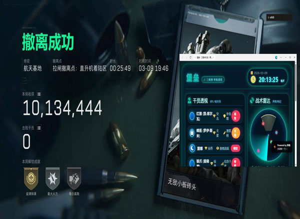 三角洲搞笑外挂软件效果